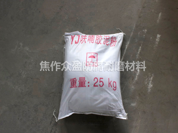 呋喃樹脂膠泥使用說(shuō)明